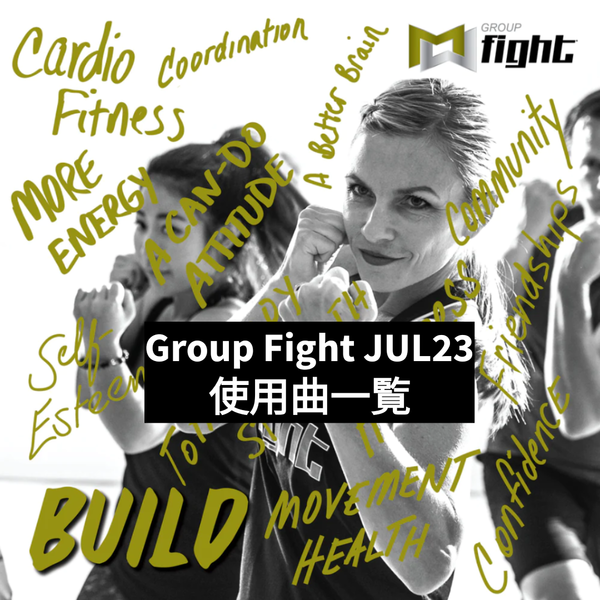 GroupFight JUL23 使用曲一覧 : MOSSAグループファイト好きのブログ