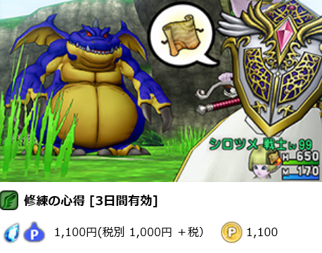 ５時間でカンスト いまだかつてないくらいに早いレベル上げ まみむめもっちのドラクエ１０日記