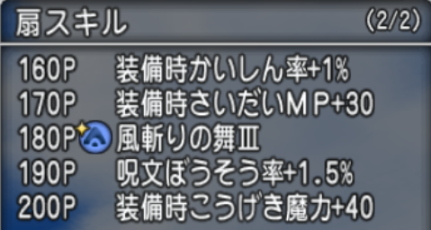 プロセルピナ呪速を狙え まみむめもっちのドラクエ１０日記