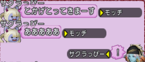 新たな実績を先取り 凶蟲兵団の無傷討伐 まみむめもっちのドラクエ１０日記