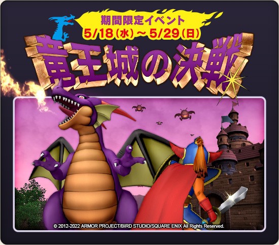 だから勝てないんだよ : まみむめもっちのドラクエ☆10日記