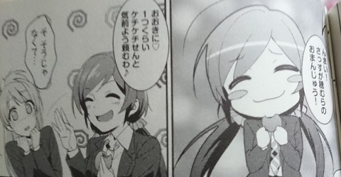 ラブライブ 東條希は絶対に漫画版の性格の方が人気出た にこにー速報 ラブライブ スクフェスまとめ