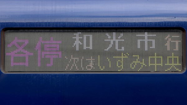 Yahoo!オークション - 東武 20000系 側面方向幕 2010.4版 B6M06146