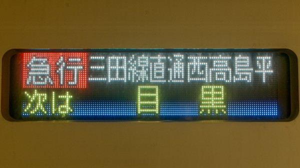 【お気にいる】 東京都交通局6500形 フルカラーLED行先表示 : 緑石英の礬素 コレクション