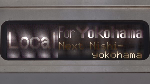 鉄道 行先表示板 【上川 北見】 鉄道 行先表示板 【上川 北見】