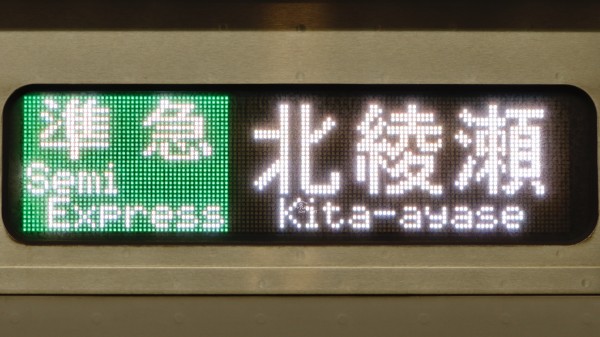 鉄道行き先表示板 松江 木次 鉄道行き先表示板 松江 木次 行き先板☆看板☆松江、木次 鉄道