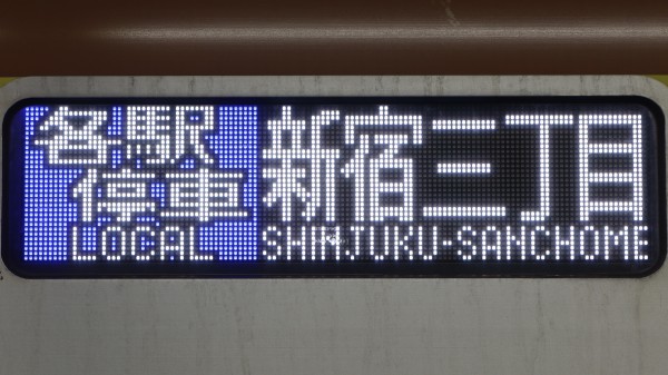 10000系 行き先表示幕 東武10000系(伊勢崎線幕車) - 方向幕画像 / 方向幕収集班