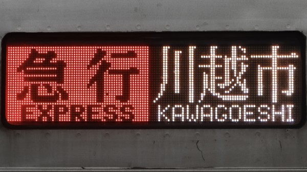 【石見益田行】【1966年名称変更】行先表示　両面 石井製作所 播種機 AN301KF｜農家さんの味方｜全国の農家の皆さんの