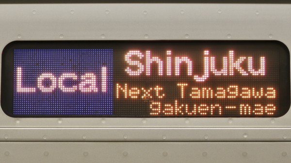 小田急電鉄　鉄道部品　LED 小田急電鉄 鉄道部品 LED 小田急電鉄 鉄道部品 LED