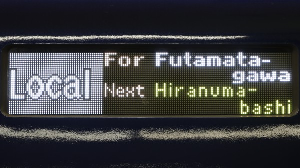 相模鉄道20000系/21000系 側面LED次駅表示 : 緑石英の礬素