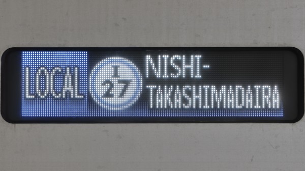 鉄道行き先表示板 京都・長崎行き 鉄道行き先表示板 京都・長崎行き