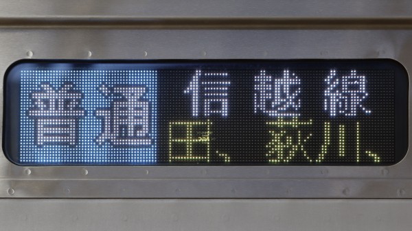 JR東日本E129系 側面フルカラーLED行先表示 : 緑石英の礬素