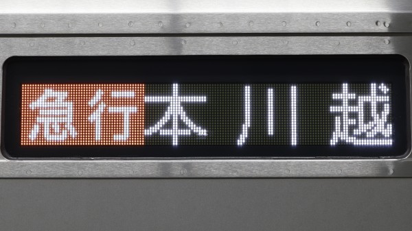 行先板６枚　　画像追加しました。 2025年最新】Yahoo!オークション - 行先板、サボ(廃品、放出品