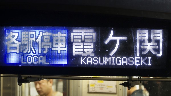東京メトロ16000系 前面フルカラーLED行先表示 : 緑石英の礬素