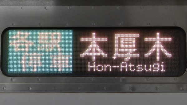 鉄道行き先表示板 松江 木次 鉄道行き先表示板 松江 木次 行き先板☆看板☆松江、木次 鉄道行き先