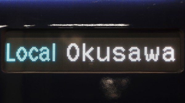 相模鉄道20000系/21000系 側面フルカラーLED行先表示 : 緑石英の礬素