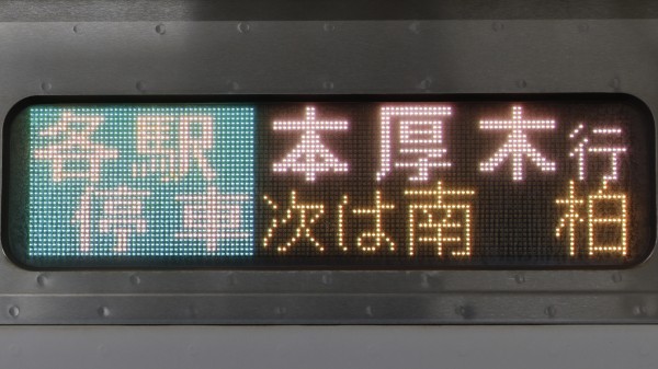 E233系2000番台 側面フルカラーLED行先表示 : 緑石英の礬素