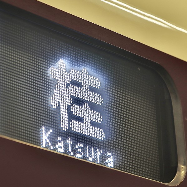 阪急電鉄1000系/1300系 フルカラーLED行先表示 : 緑石英の礬素