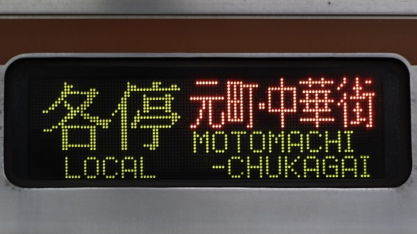 東京メトロ7000系 LED行先表示 : 緑石英の礬素