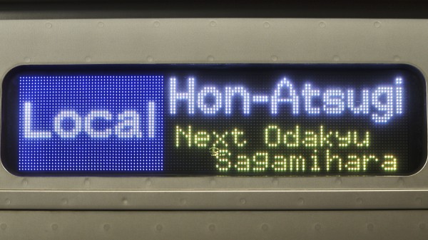 小田急電鉄4000形 フルカラーLED行先表示 : 緑石英の礬素