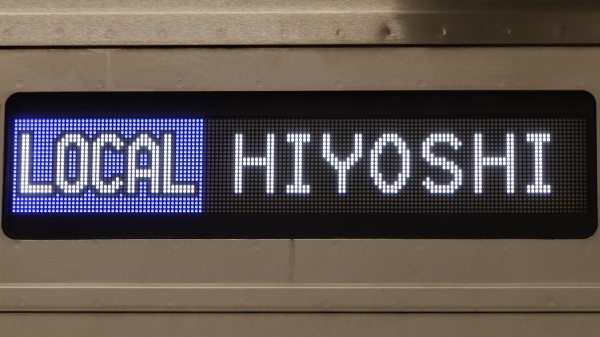 伊予鉄道3000系 方向幕 sddefault.jpg