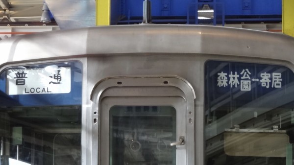 東上線9000系/10000系列 方向幕集 : 緑石英の礬素 東上線9000系/10000系列 方向幕集 : 緑石英の礬素