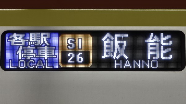 東京メトロ17000系 フルカラーLED行先表示 : 緑石英の礬素