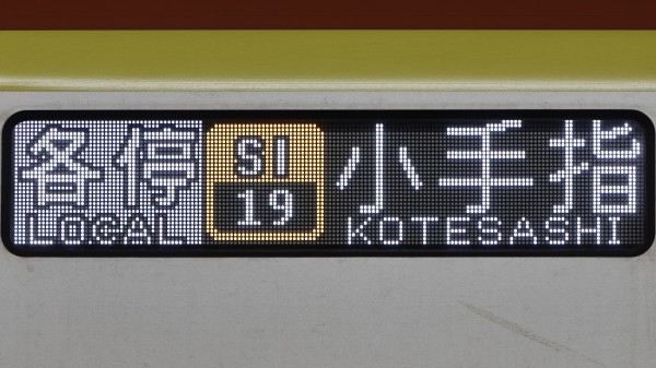 東京メトロ17000系 フルカラーLED行先表示 : 緑石英の礬素