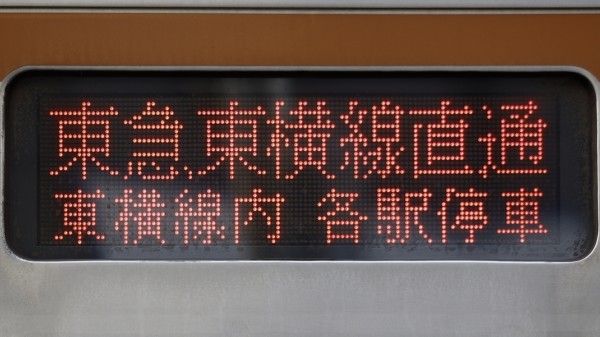 東京メトロ7000系 LED行先表示 : 緑石英の礬素
