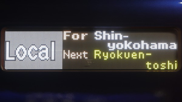 相模鉄道20000系/21000系 側面LED次駅表示 : 緑石英の礬素