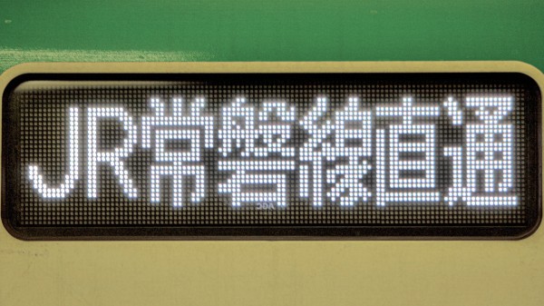 【車内表示板】（表）自由席　○青（裏）なし 車内表示板】（表）自由席 ○青（裏）なし