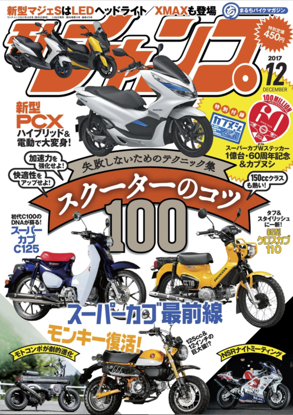 BBM バリバリマシン レアステッカー NSR250r 丸っこく バイクステッカー nsr