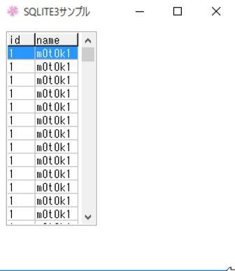 茨の道を行く なでしこ プログラミング ２回 Sqlite3でグリッドアプリ 未保存のブログ あたためますか