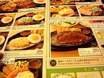 お初のエスカルゴとプチフォカッチャ サイゼリヤ なにわのおひとりさまごはん