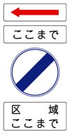 標識 標示などに従うこと 標識 標示の種類と意味 元教官の道路交通どうなってるんじゃい