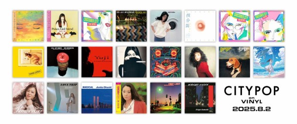 8月2日(土)店舗新入荷☞『CITY POP ON VINYL 2025』 : 中古CD