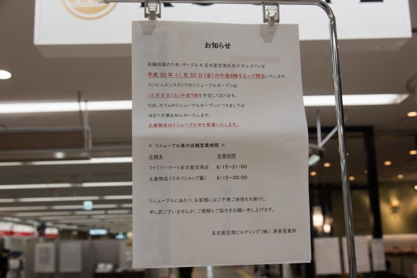 サークルkサンクス最後の閉店はいつ どこか サークルk サンクスの残像