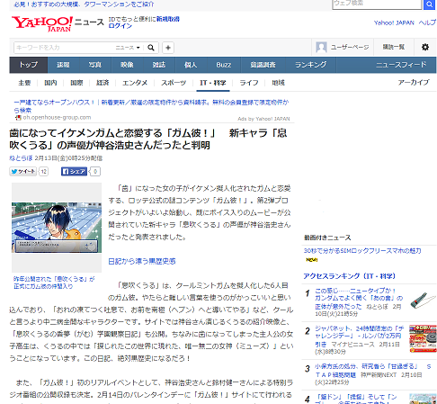 歯になった女の子がガムと恋をする ガム彼 の新キャラ 息吹くうる の声優が神谷浩史さんだったと発表 もっちゃりゲーム速報 歯になった女の子がガムと恋をする ガム彼 の新キャラ 息吹くうる の声優が神谷浩史さんだったと発表 もっちゃりゲーム速報