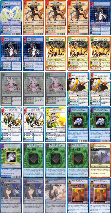 デジタルモンスターカードゲーム～究極進化スーパーガイド～ デジタルモンスターカードゲーム～究極進化スーパーガイド