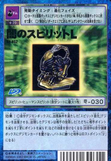 旧デジモンカード末期環境③ : 完全放置