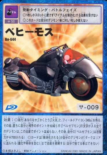 旧デジモンカード末期環境② : 完全放置 旧デジモンカード末期環境② : 完全放置