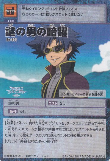 デジタルモンスターカードゲームGGT2019 デックガイド : 完全放置