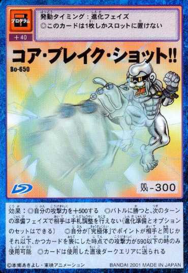 旧デジモンカード末期環境② : 完全放置