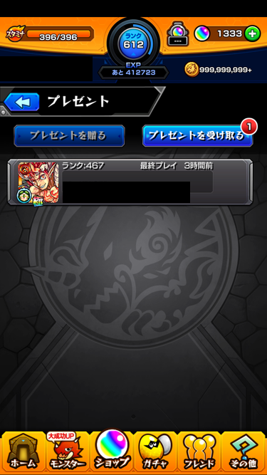 閑話 2221 モンスト 30連以上確定ガチャとかガチャギフトとか ゲーム雑記 無課金最前線 閑話 2221 モンスト 30連以上確定ガチャとかガチャギフトとか ゲーム雑記 無課金最前線