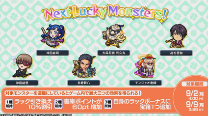 閑話 2193 モンスト 今週のモンストニュース 19年8月29日 ゲーム雑記 閑話 2193 モンスト 今週のモンストニュース 19年8月29日 ゲーム雑記