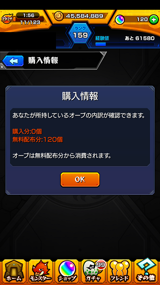 閑話 ７５６ モンスト ゼロからソロで覇者の塔を駆け抜ける1ヶ月間 16年7月 ゲーム雑記