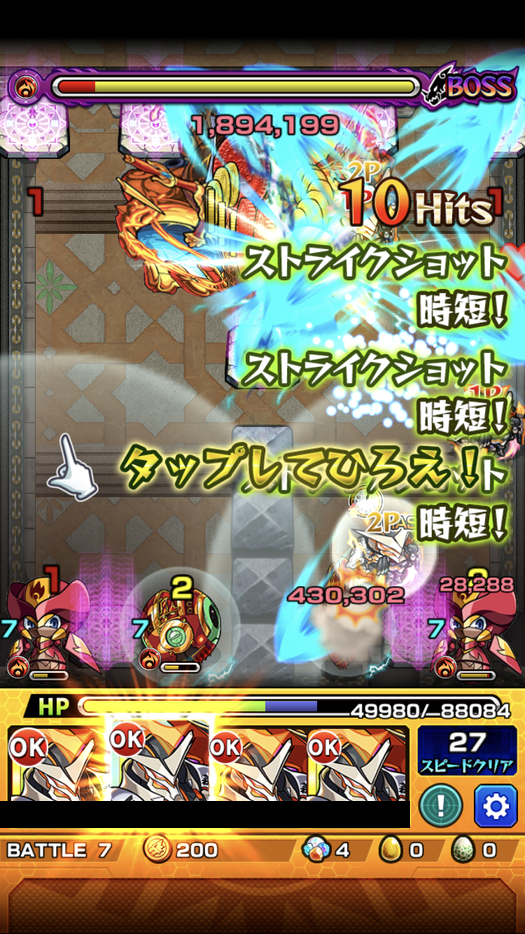 閑話 ２７９４ モンスト メガ ジャスティスについて ゲーム雑記 無課金最前線