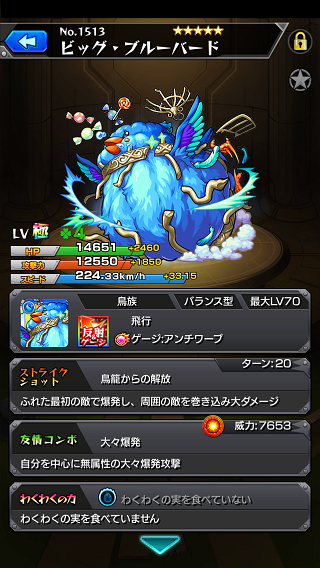 閑話 ６５０ モンスト 次回 大黒天戦を自陣 ５攻略 の準備 ゲーム雑記