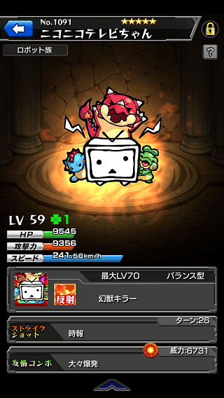 閑話 １６５ モンスト ニコニコテレビちゃんについて ゲーム雑記