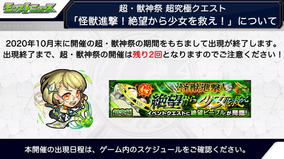 閑話 ２６４４ モンスト 今週のモンストニュース 年9月24日 ゲーム雑記 無課金最前線